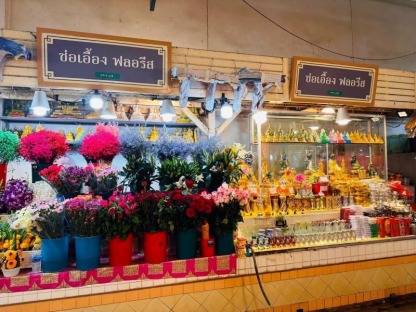 ตลาดสดดอกไม้ ป่าตอง